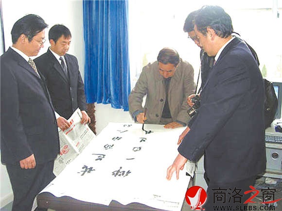 贾平凹为yl23455永利官网题字:我是商洛人,故乡一直是我的创作基地。